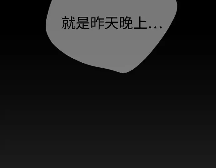 漫画《超人的时代》第二季 第79话第50张图