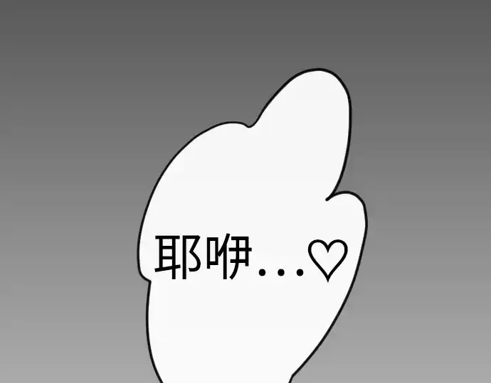 漫画《超人的时代》第二季 第79话第52张图