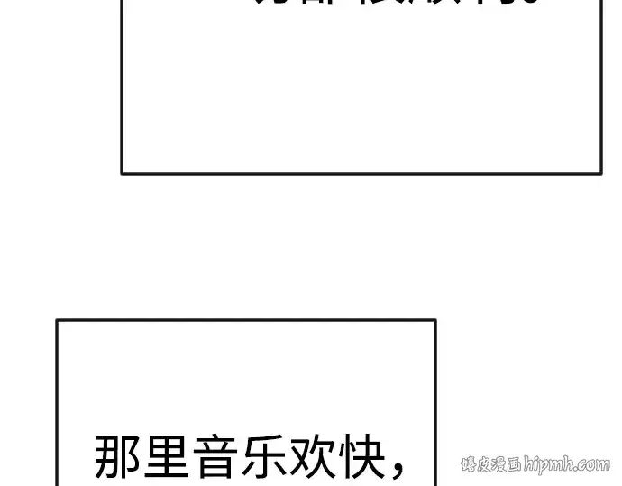 漫画《超人的时代》第二季 第79话第56张图