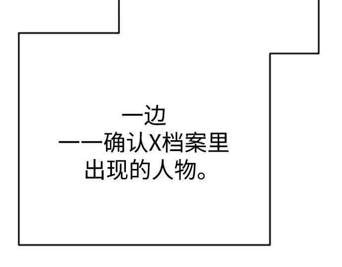 漫画《超人的时代》第二季 第79话第60张图