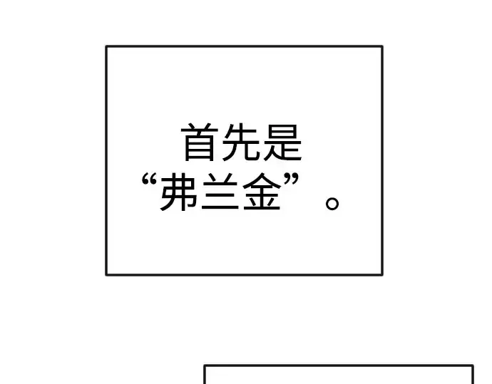 漫画《超人的时代》第二季 第79话第63张图
