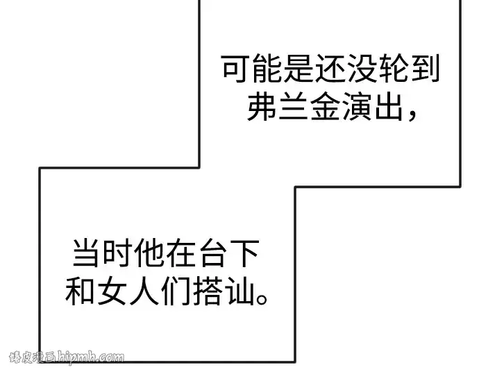 漫画《超人的时代》第二季 第79话第64张图