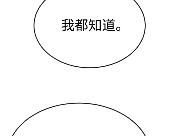 漫画《超人的时代》第二季 第79话第66张图