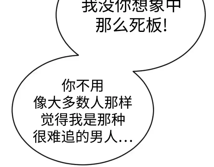 漫画《超人的时代》第二季 第79话第70张图