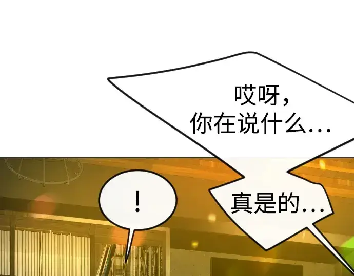 漫画《超人的时代》第二季 第79话第71张图