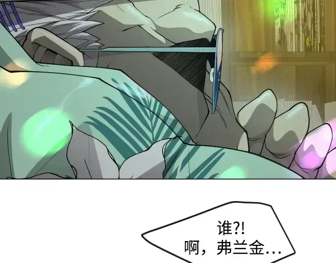 漫画《超人的时代》第二季 第79话第75张图