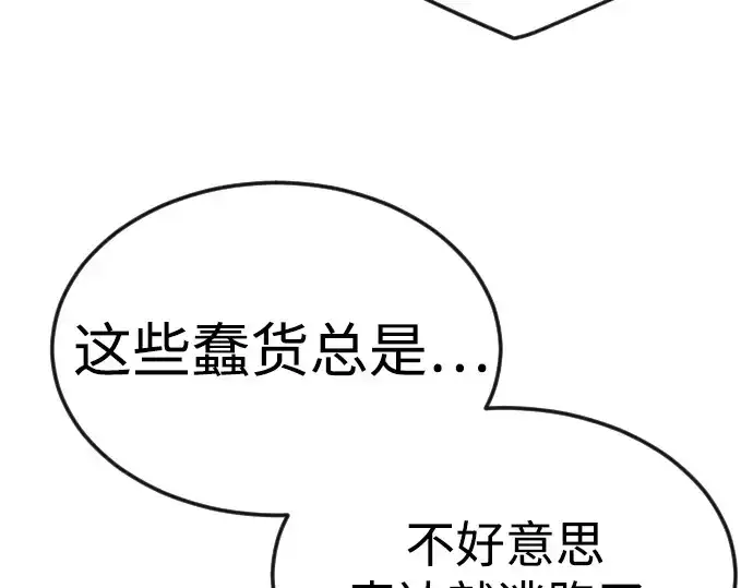 漫画《超人的时代》第二季 第79话第76张图