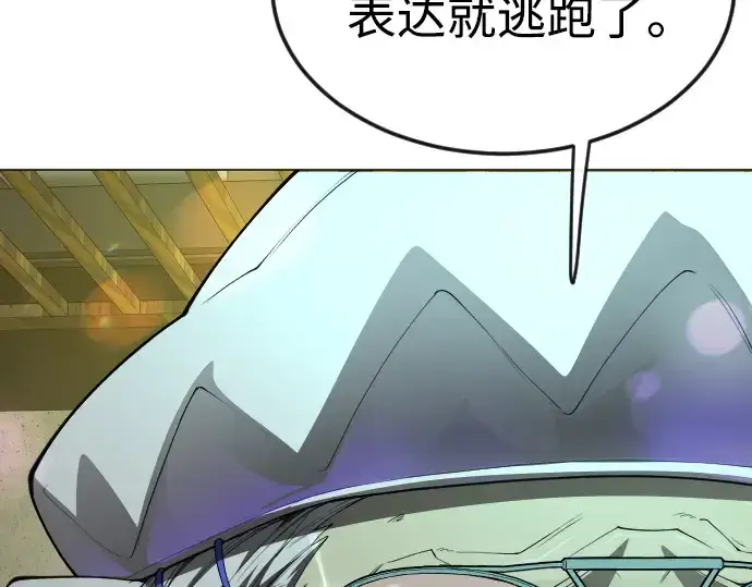 漫画《超人的时代》第二季 第79话第77张图