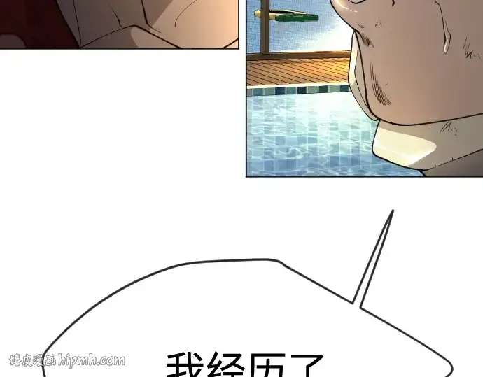 漫画《超人的时代》第二季 第79话第8张图