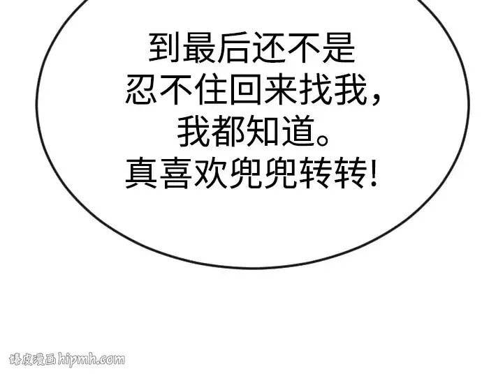 漫画《超人的时代》第二季 第79话第80张图