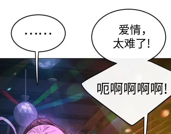 漫画《超人的时代》第二季 第79话第81张图