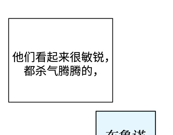 漫画《超人的时代》第二季 第79话第85张图