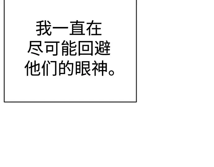 漫画《超人的时代》第二季 第79话第89张图