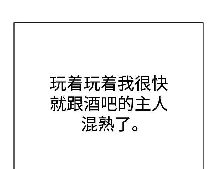 漫画《超人的时代》第二季 第79话第90张图