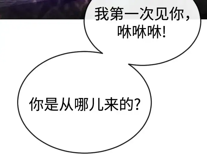 漫画《超人的时代》第二季 第79话第93张图