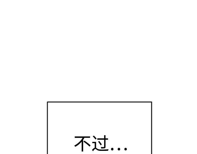漫画《超人的时代》第二季 第79话第94张图