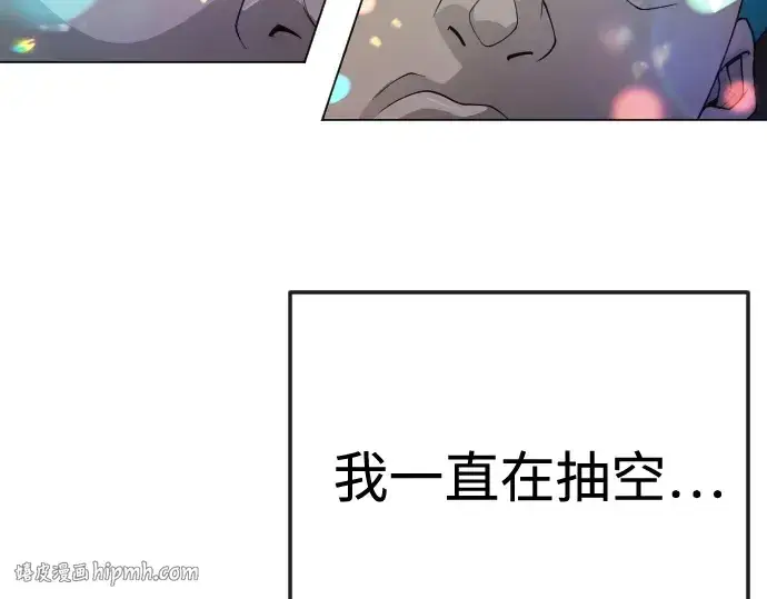 漫画《超人的时代》第二季 第79话第96张图