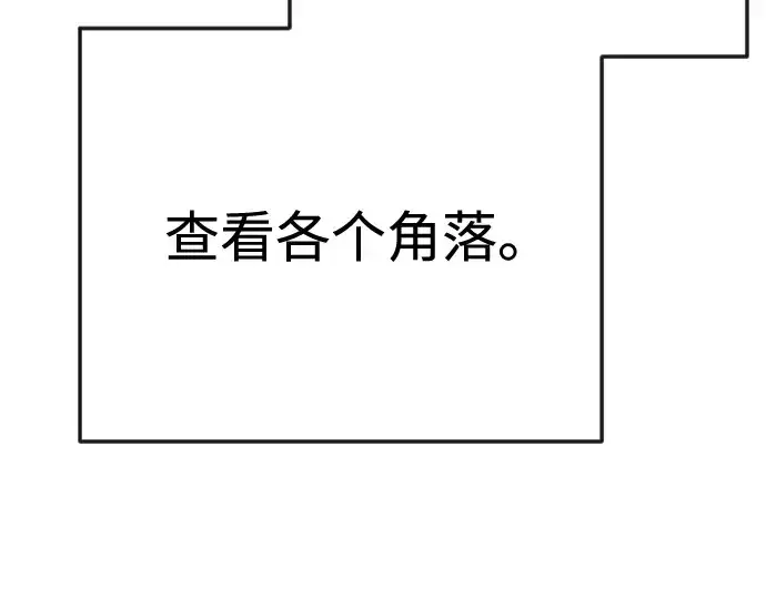 漫画《超人的时代》第二季 第79话第97张图
