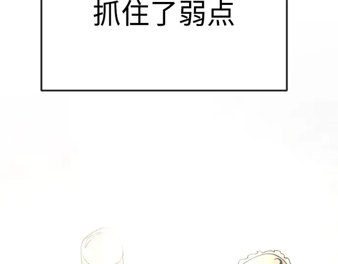 漫画《超人的时代》第二季 第80话第10张图