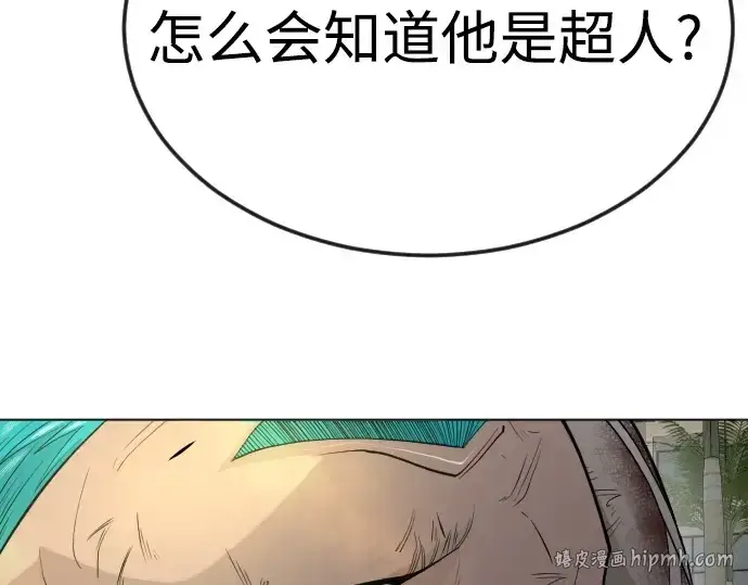 漫画《超人的时代》第二季 第80话第104张图