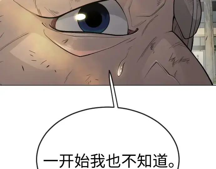 漫画《超人的时代》第二季 第80话第105张图