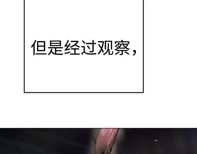 漫画《超人的时代》第二季 第80话第107张图