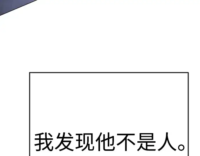 漫画《超人的时代》第二季 第80话第110张图