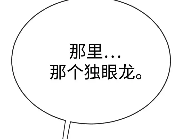 漫画《超人的时代》第二季 第80话第115张图