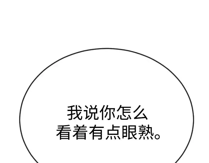 漫画《超人的时代》第二季 第80话第123张图