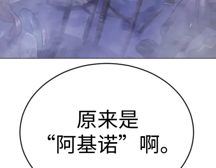 漫画《超人的时代》第二季 第80话第126张图