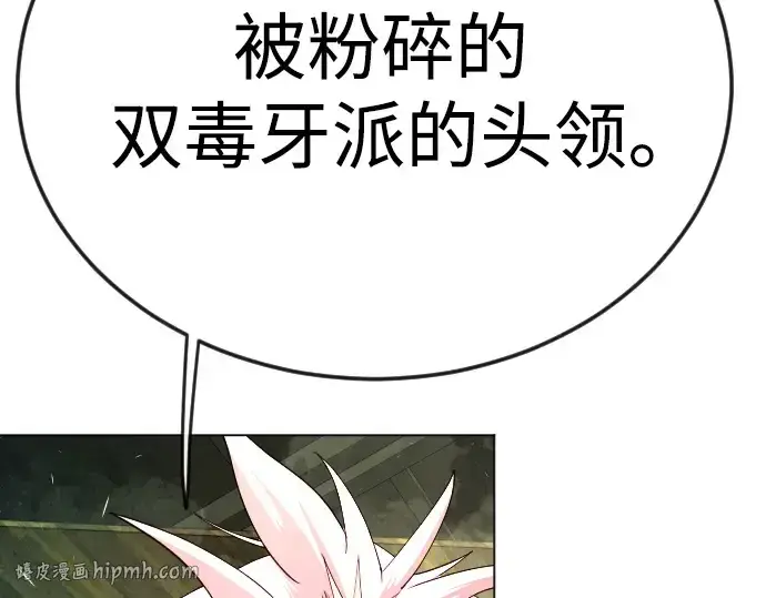 漫画《超人的时代》第二季 第80话第128张图