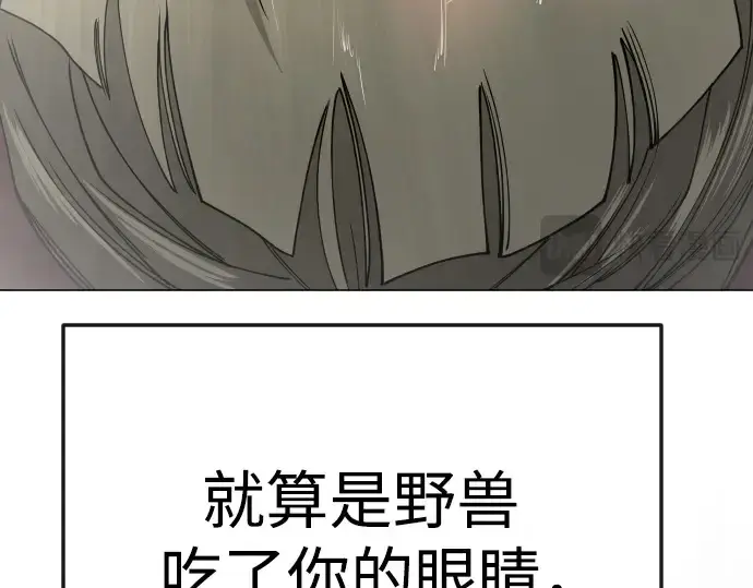 漫画《超人的时代》第二季 第80话第13张图