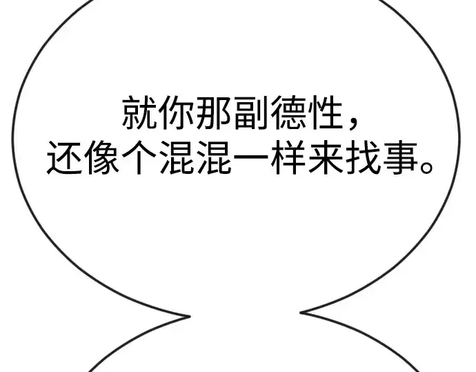 漫画《超人的时代》第二季 第80话第132张图