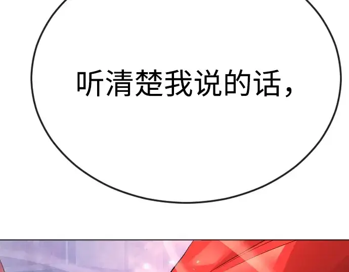 漫画《超人的时代》第二季 第80话第133张图