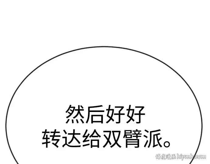 漫画《超人的时代》第二季 第80话第136张图