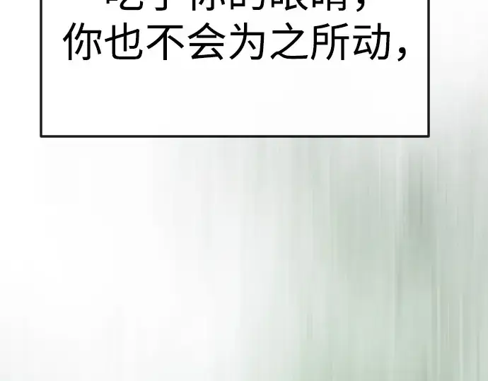 漫画《超人的时代》第二季 第80话第14张图