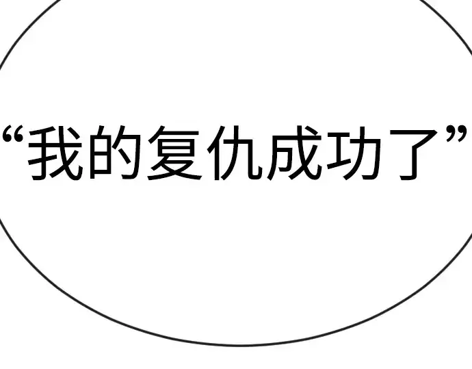 漫画《超人的时代》第二季 第80话第141张图