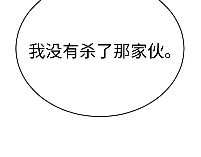 漫画《超人的时代》第二季 第80话第146张图