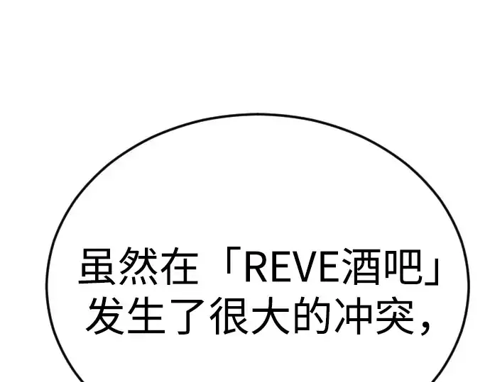 漫画《超人的时代》第二季 第80话第147张图