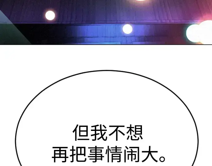 漫画《超人的时代》第二季 第80话第150张图