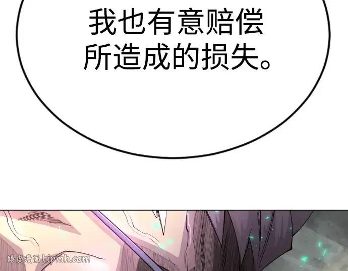 漫画《超人的时代》第二季 第80话第152张图