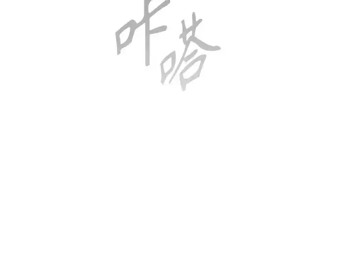 漫画《超人的时代》第二季 第80话第156张图