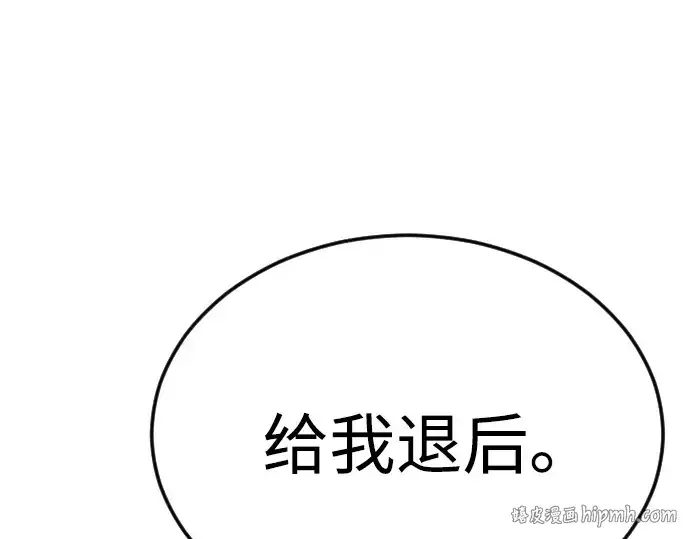漫画《超人的时代》第二季 第80话第160张图