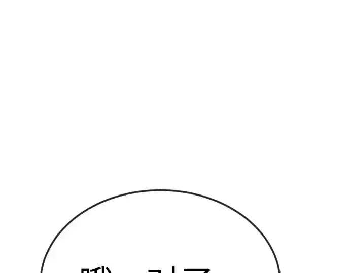 漫画《超人的时代》第二季 第80话第164张图