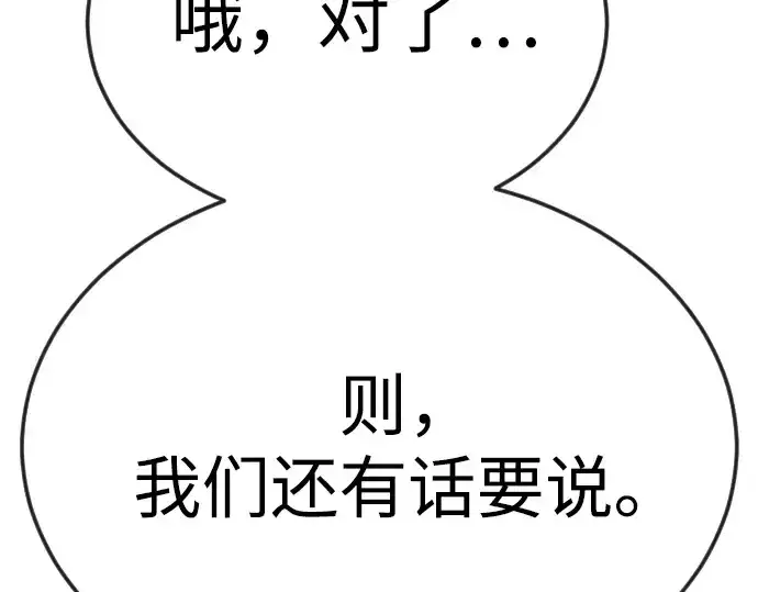 漫画《超人的时代》第二季 第80话第165张图