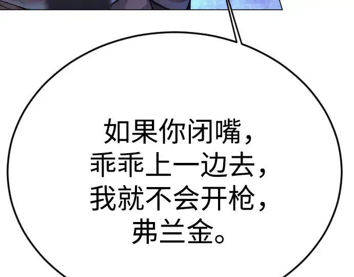 漫画《超人的时代》第二季 第80话第169张图