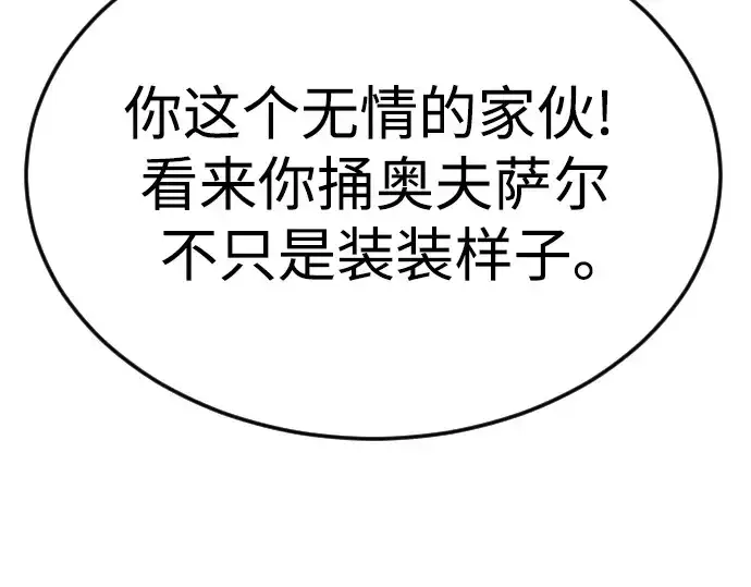 漫画《超人的时代》第二季 第80话第174张图