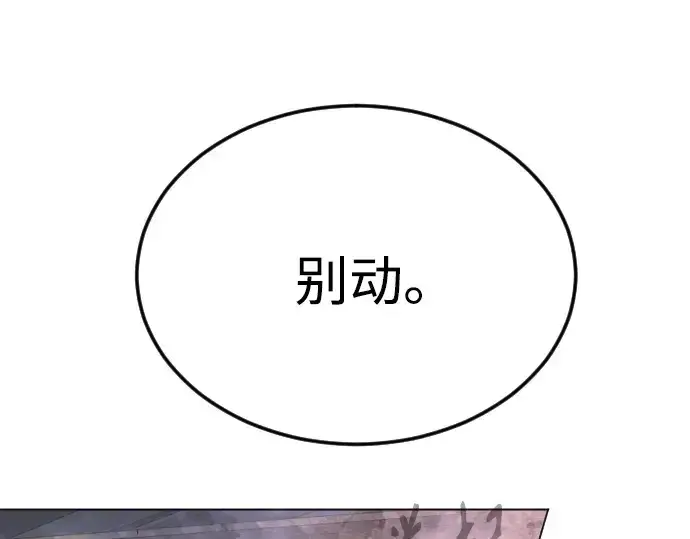 漫画《超人的时代》第二季 第80话第175张图