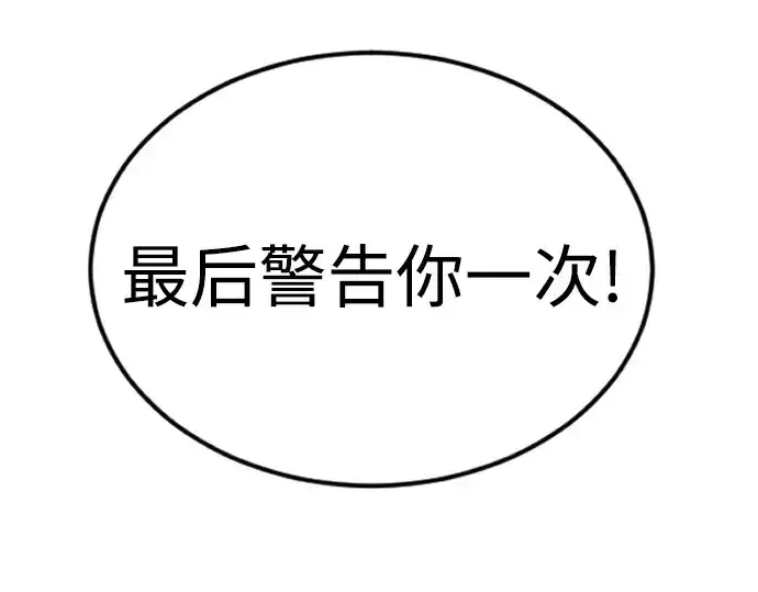 漫画《超人的时代》第二季 第80话第178张图