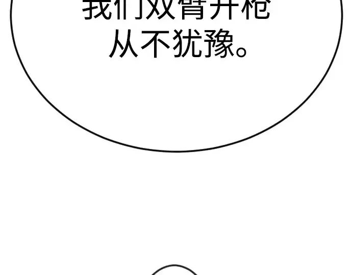 漫画《超人的时代》第二季 第80话第182张图